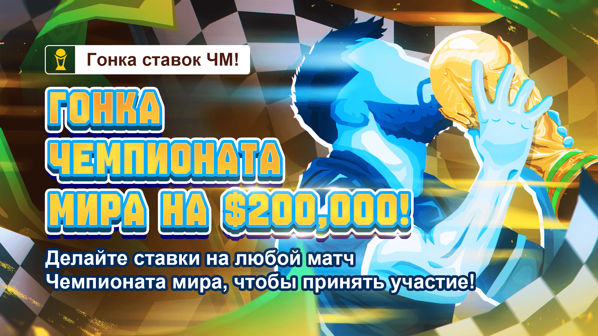 RU-200K-WC-RACE