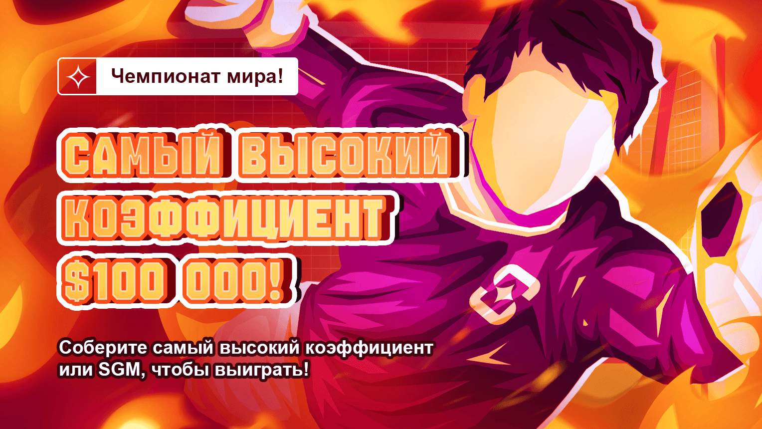 100k Tournament - RUS