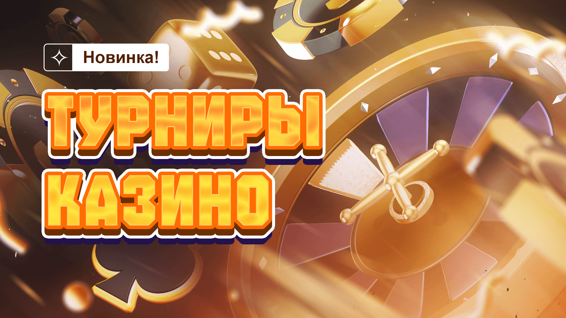 KR-NEW CCHALLENGES