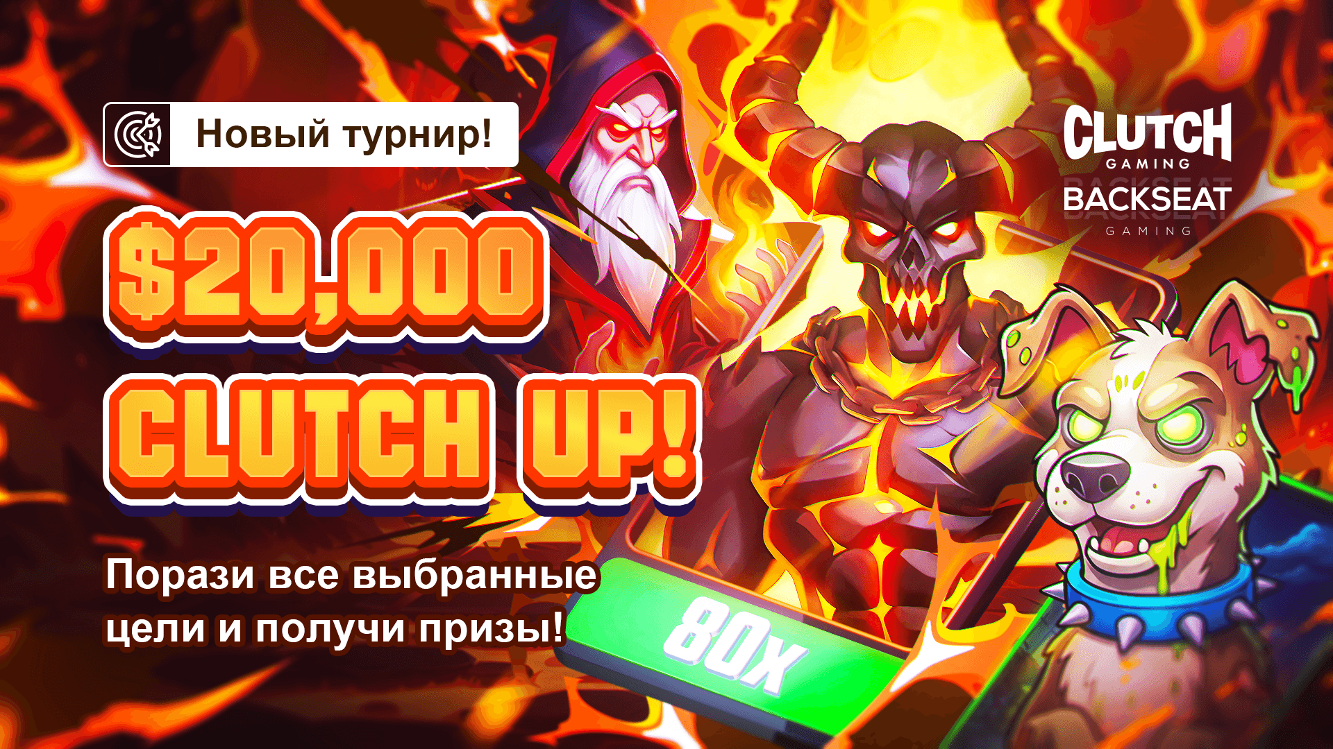 RU-20k-clutch-up