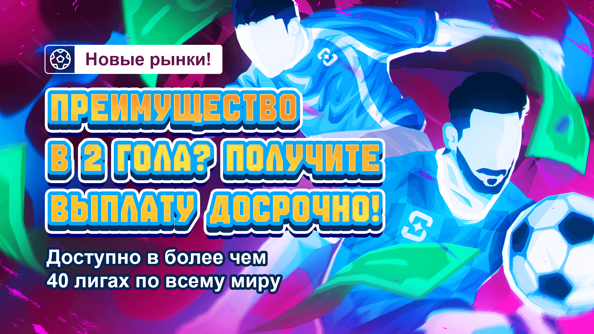 RU-2GOALSUP-REFRESH