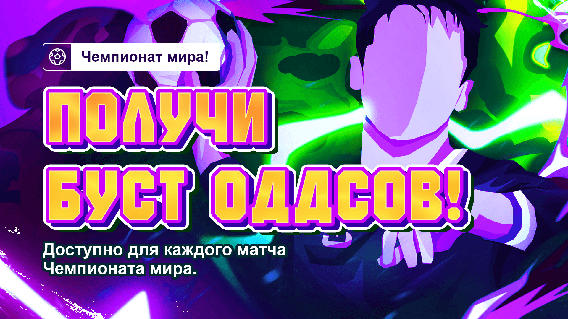 Boosted odds - world cup - RUS