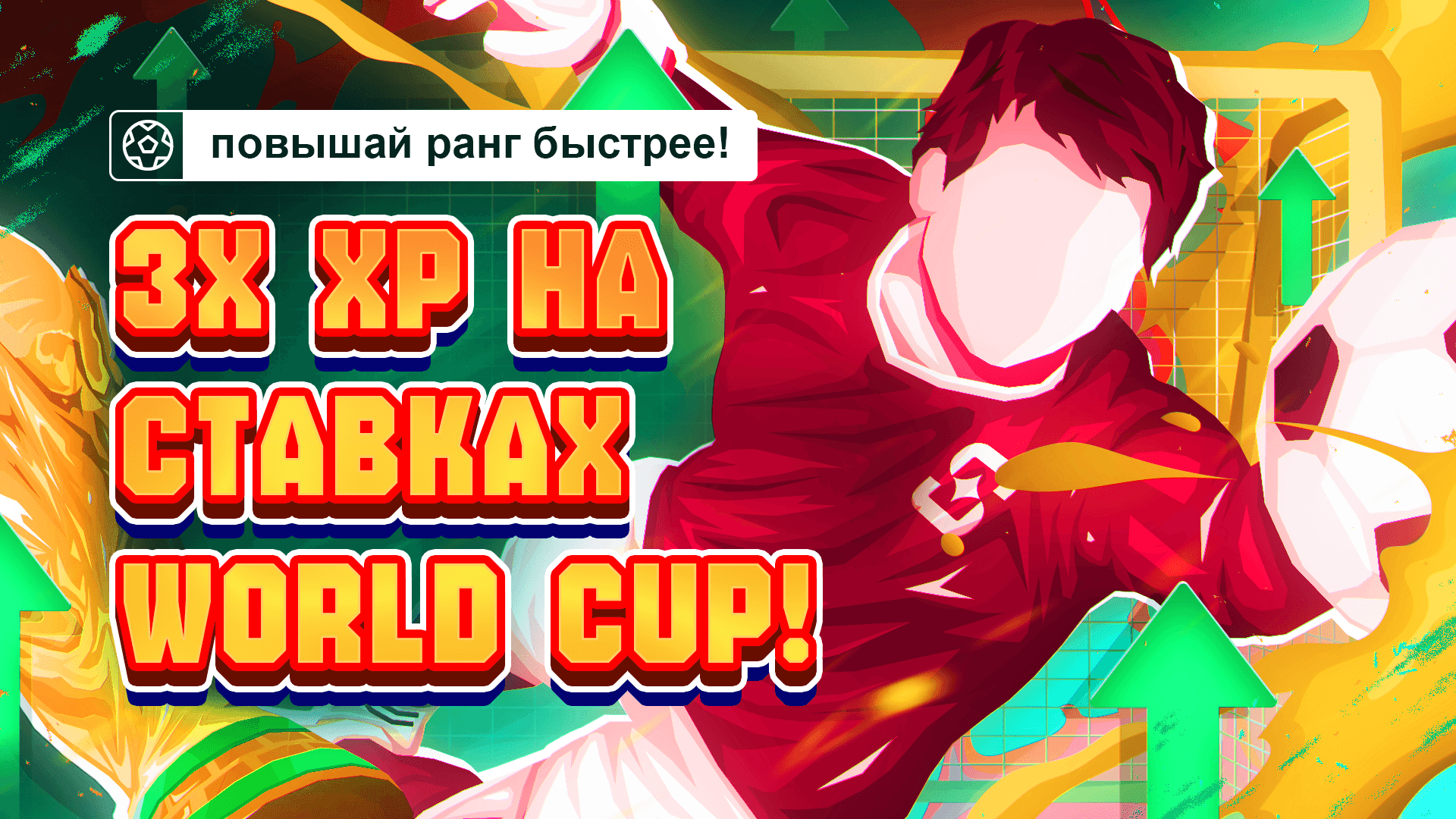RU-3X XP WORLD CUP