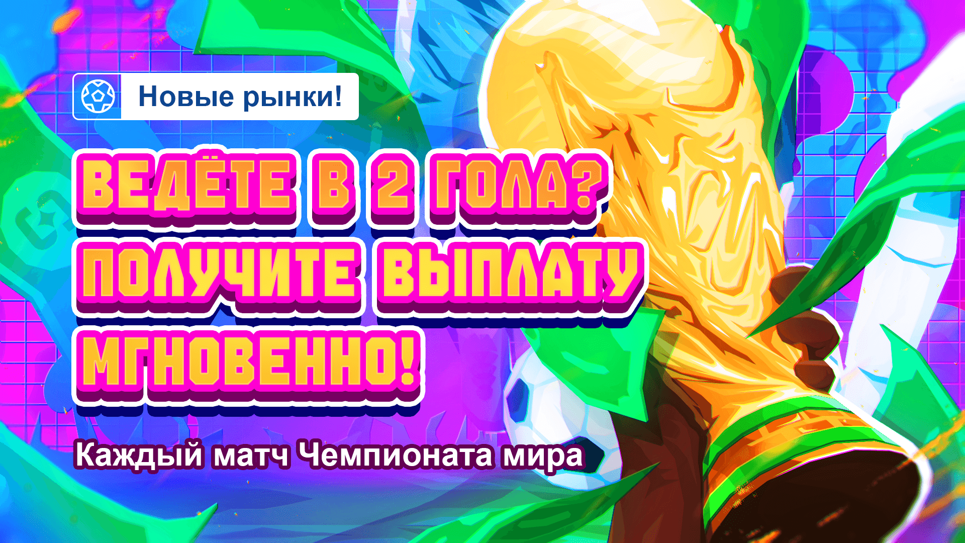 RU-2 UP PROMO (1)